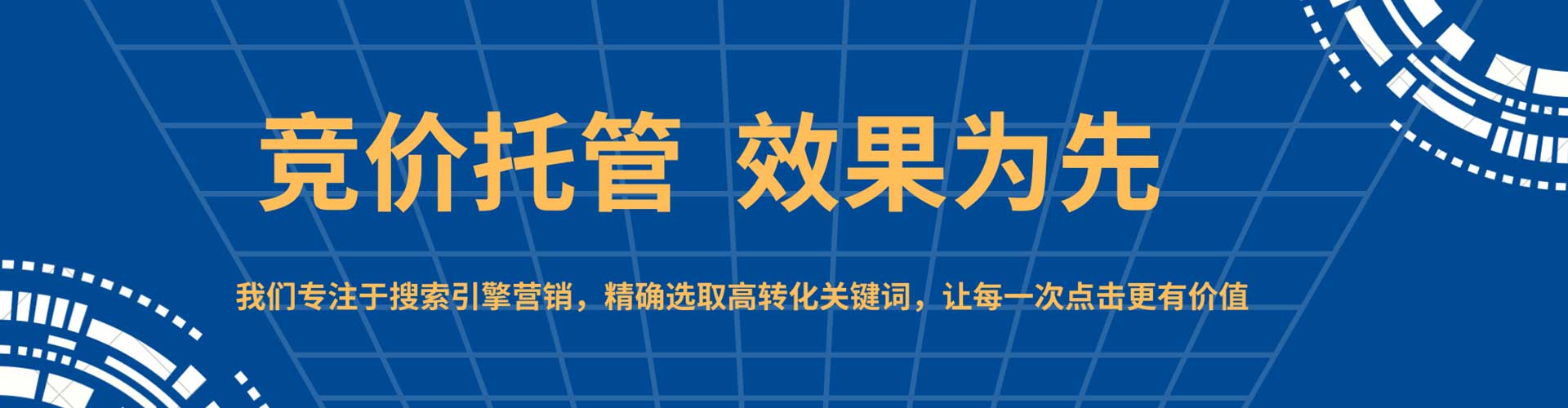 君山sem广告