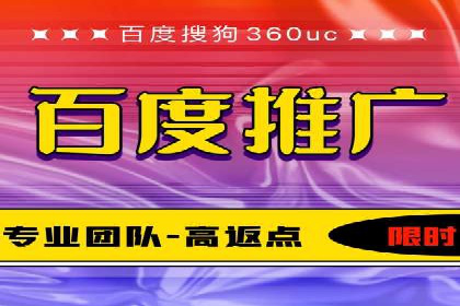 竞价推广开户案例剖析：如何实现精准营销